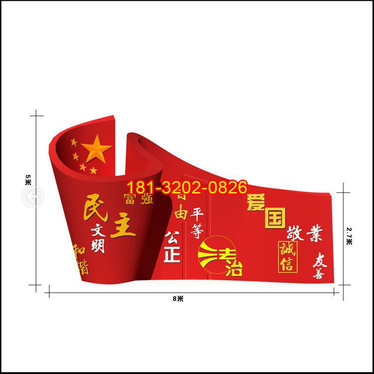 不銹鋼核心價值觀黨建雕塑設(shè)計效果圖