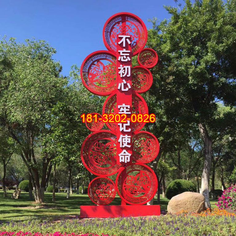 不銹鋼不忘初心黨建雕塑竣工