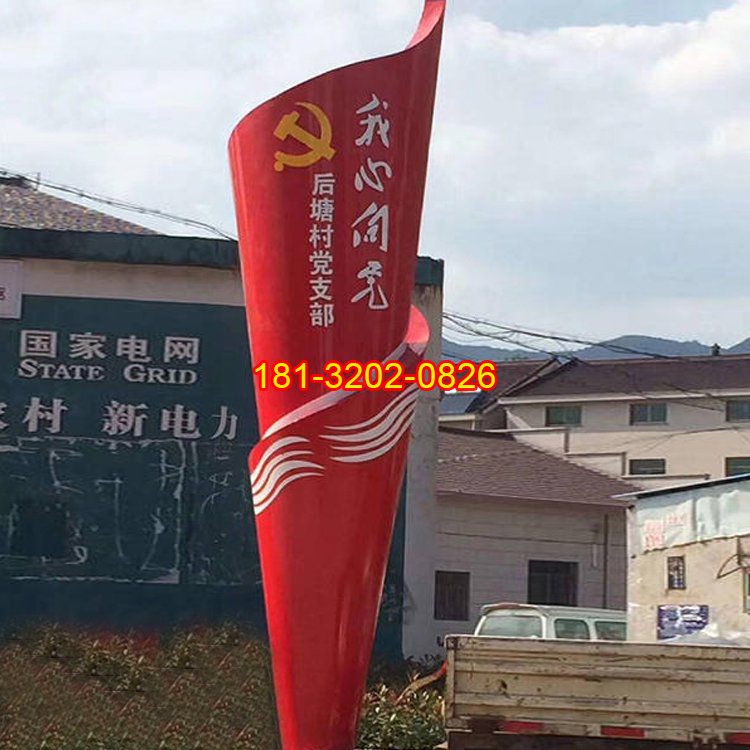 不銹鋼火炬造型黨建雕塑竣工