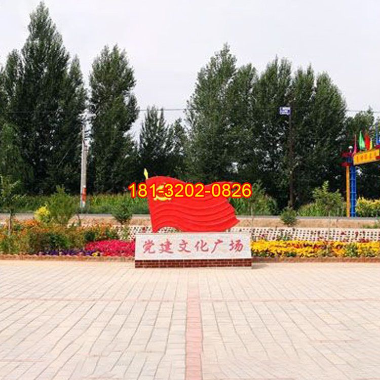 黨建廣場不銹鋼黨旗雕塑效果圖