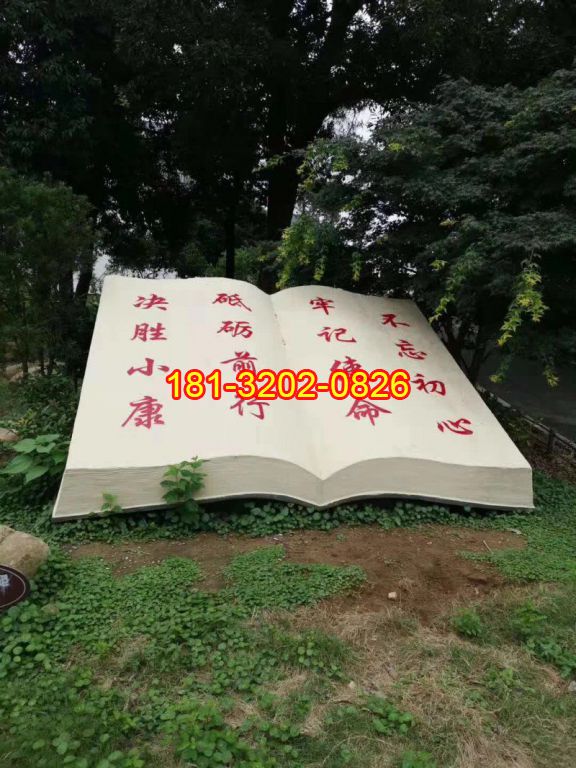 漢白玉黨建書籍石雕案例