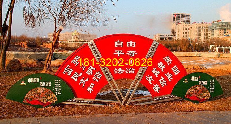 扇子形社會主義核心價值觀雕塑案例