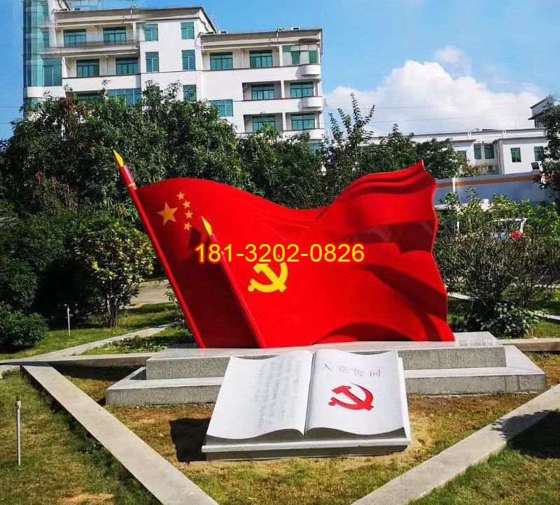 五星紅旗和黨旗雕塑案例