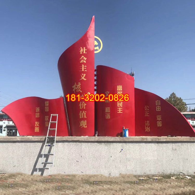 黨徽社會主義核心價值觀雕塑安裝