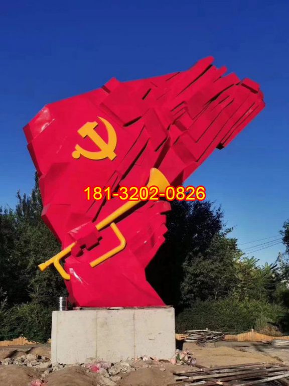 沖鋒號和黨旗雕塑效果圖