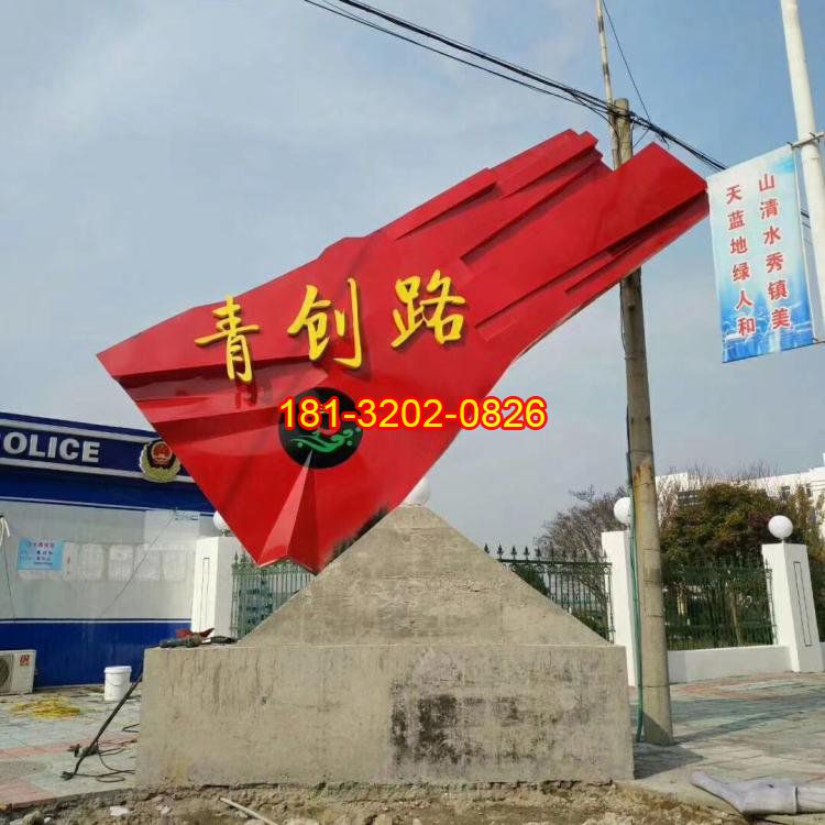 街道不銹鋼紅旗雕塑案例