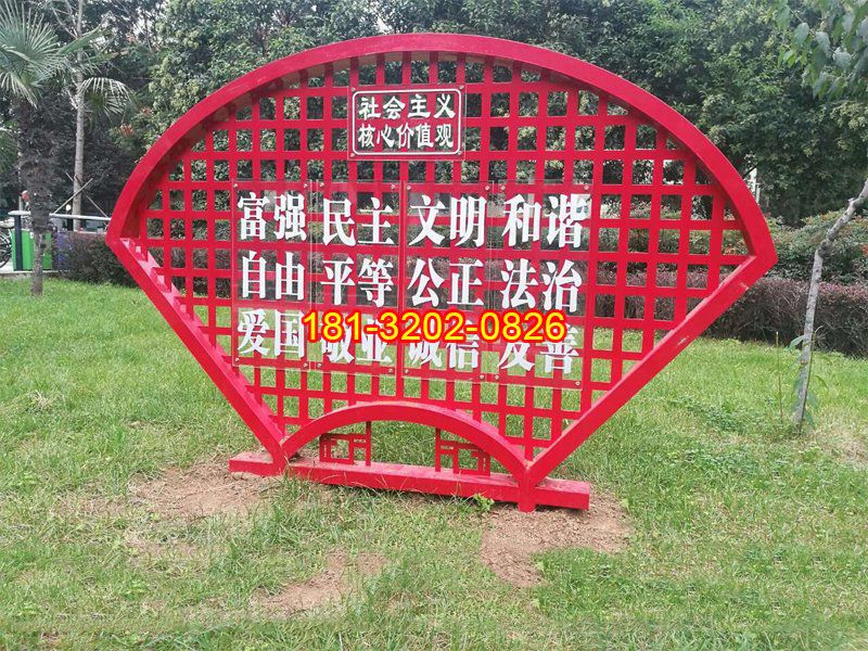 扇形花窗社會主義核心價值觀雕塑安裝