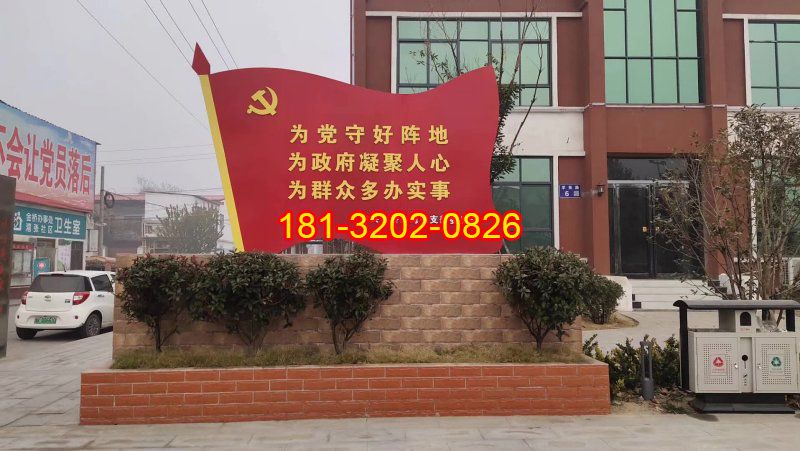 不銹鋼黨旗雕塑案例
