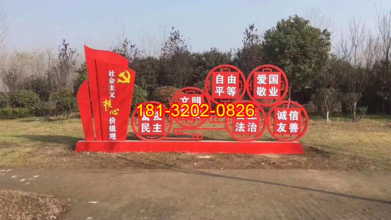 公園社會主義核心價值觀雕塑完工