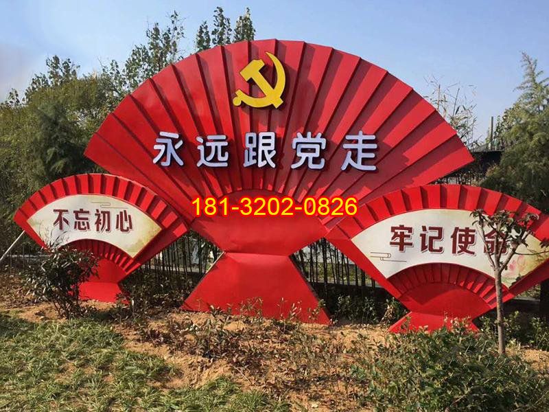 不銹鋼折扇永遠(yuǎn)跟黨走雕塑完工