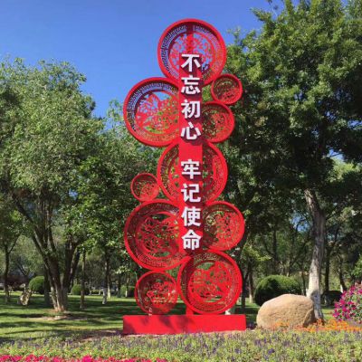 不銹鋼不忘初心牢記使命雕塑