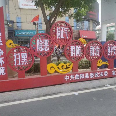 不銹鋼掃黑惡凈環(huán)境黨建雕塑