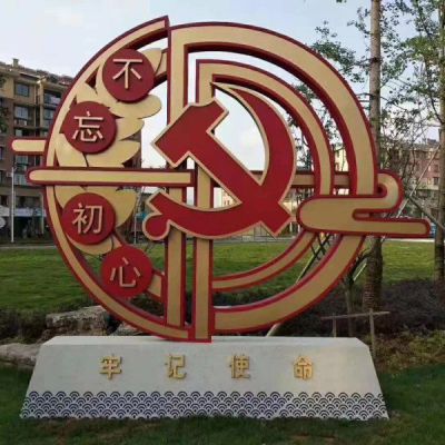 社區(qū)不忘初心牢記使命不銹鋼雕塑