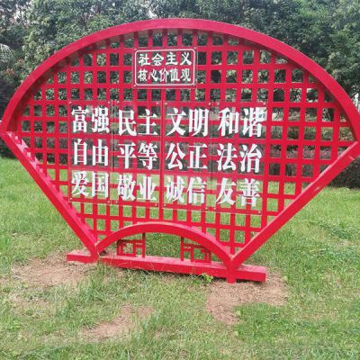 扇子社會(huì)主義核心價(jià)值觀雕塑城市不銹鋼雕塑 (2)