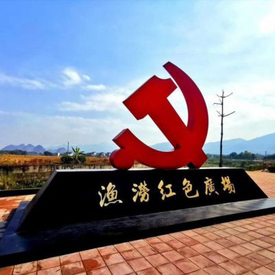 漁澇紅色廣場不銹鋼黨旗雕塑