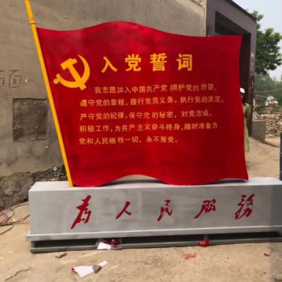 景區(qū)不銹鋼黨旗雕塑 (6)