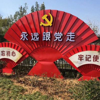永遠(yuǎn)跟黨走不銹鋼雕塑公園景觀不銹鋼