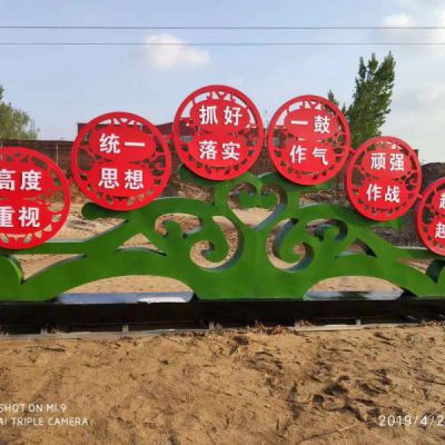 社會(huì)主義核心價(jià)值觀不銹鋼雕塑 (5)