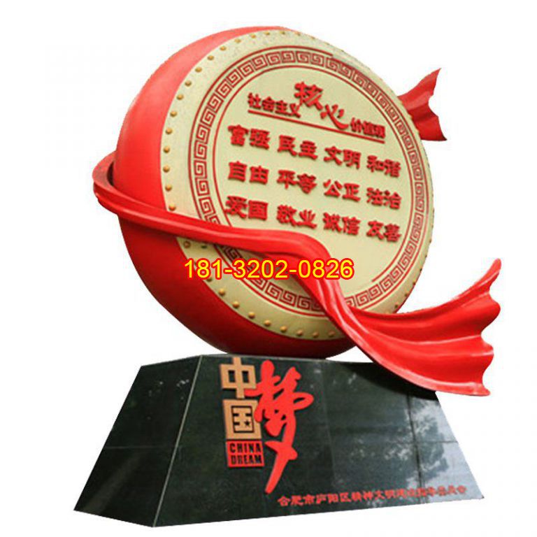不銹鋼社會(huì)主義核心價(jià)值觀大鼓雕塑