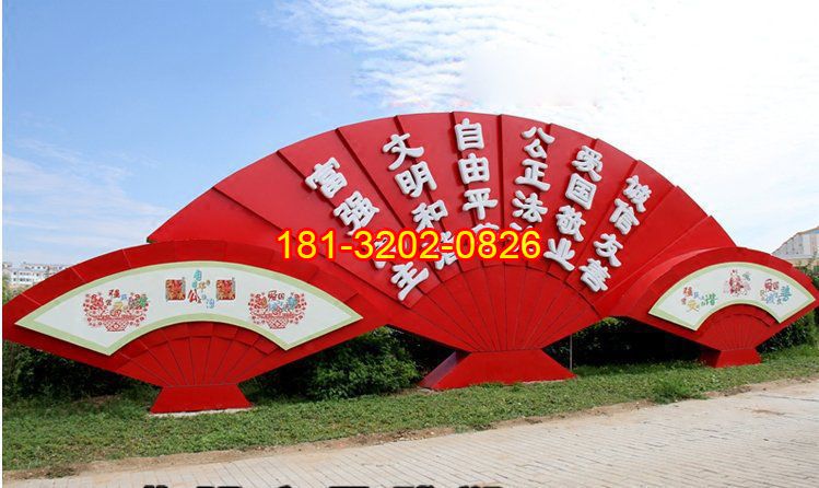 公園不銹鋼折扇社會主義核心價(jià)值觀雕塑