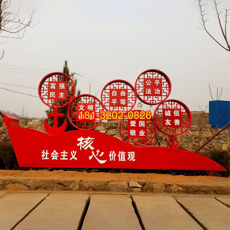 不銹鋼社會主義核心價(jià)值觀紅船雕塑